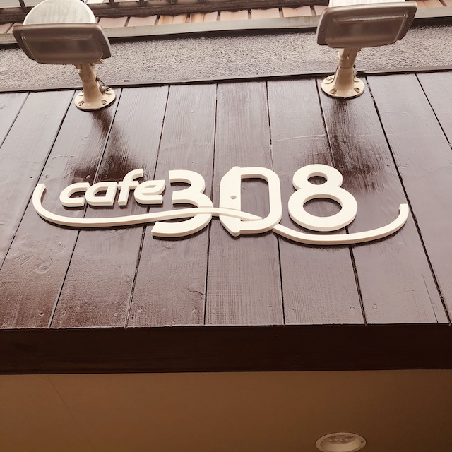 cafe308の店舗写真
